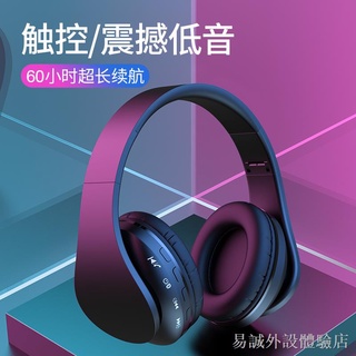 ✿ﺴ【新品上市】 藍牙耳機頭戴式觸屏重低音耳麥無線運動電腦游戲手機可接電話通用 電腦耳機