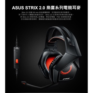 ASUS 華碩 梟鷹 STRIX 2.0 電競耳機麥克風 (全新)