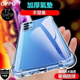 oppo 水晶盾 手機殼 保護殼 ax7 ax7pro ax5 ax5s oppo ax7 pro 防摔殼 空壓殼 透明
