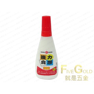南寶樹脂 306 白膠 黏著劑 #就是五金 黏貼修補