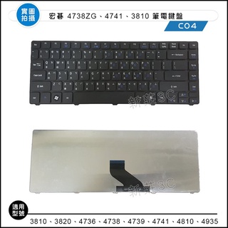 【新莊3C】 ACER ASPIRE 4738ZG 4739 4739Z 4741 4741G 系列 中文 鍵盤(黑色)