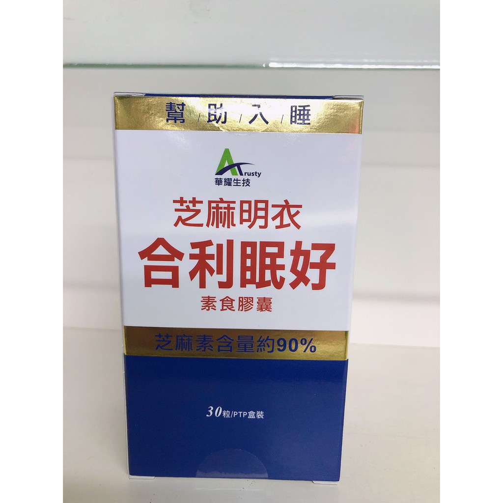 芝麻明衣 合利眠好素食膠囊30粒 蝦皮購物