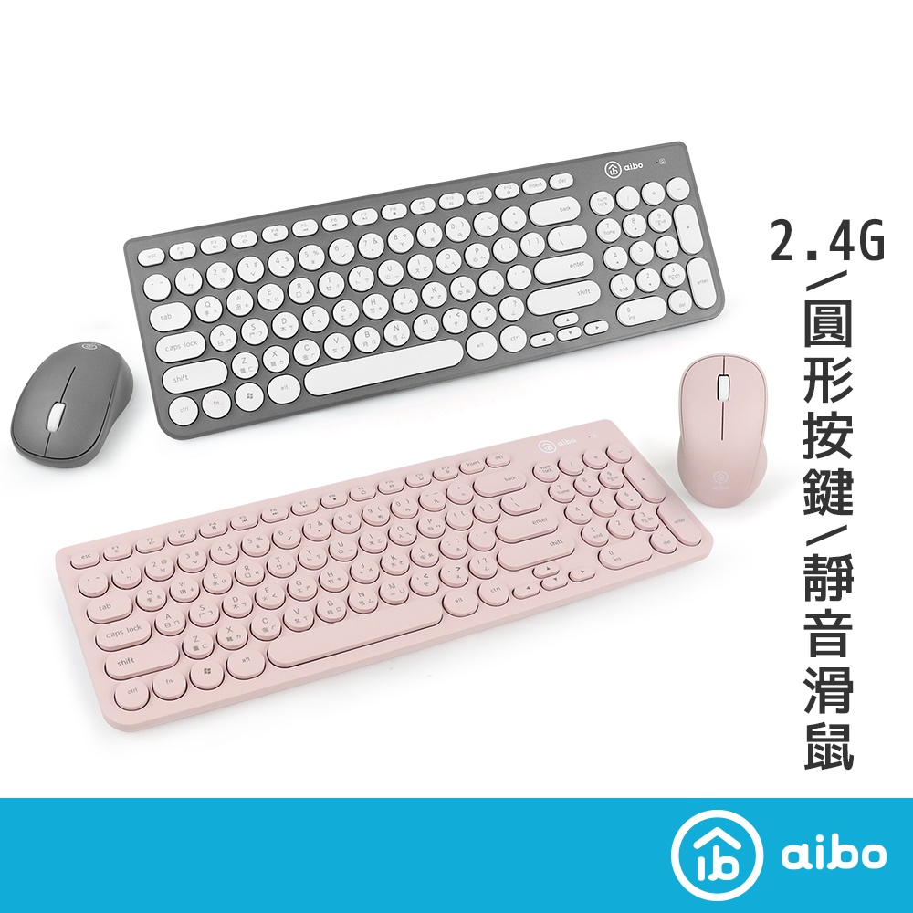 aibo 波爾卡圓點 2.4G無線鍵盤滑鼠組 【現貨】 無線鍵鼠 鍵鼠 無線滑鼠 數字鍵 鍵盤 滑鼠 無線鍵盤