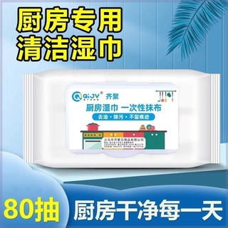 【Lai生活館】現貨 廚房去油汙溼紙巾 廚房濕巾 拋棄式去油巾 一次性去油抹布 椰油溼紙巾 油汙分解布 廚房清潔濕巾