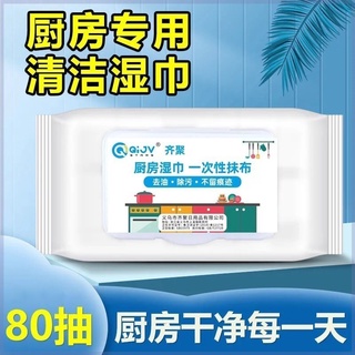 【Lai生活館】現貨 廚房去油污溼紙巾 廚房濕巾 拋棄式去油巾 一次性去油抹布 椰油溼紙巾 油污分解布 廚房清潔濕巾