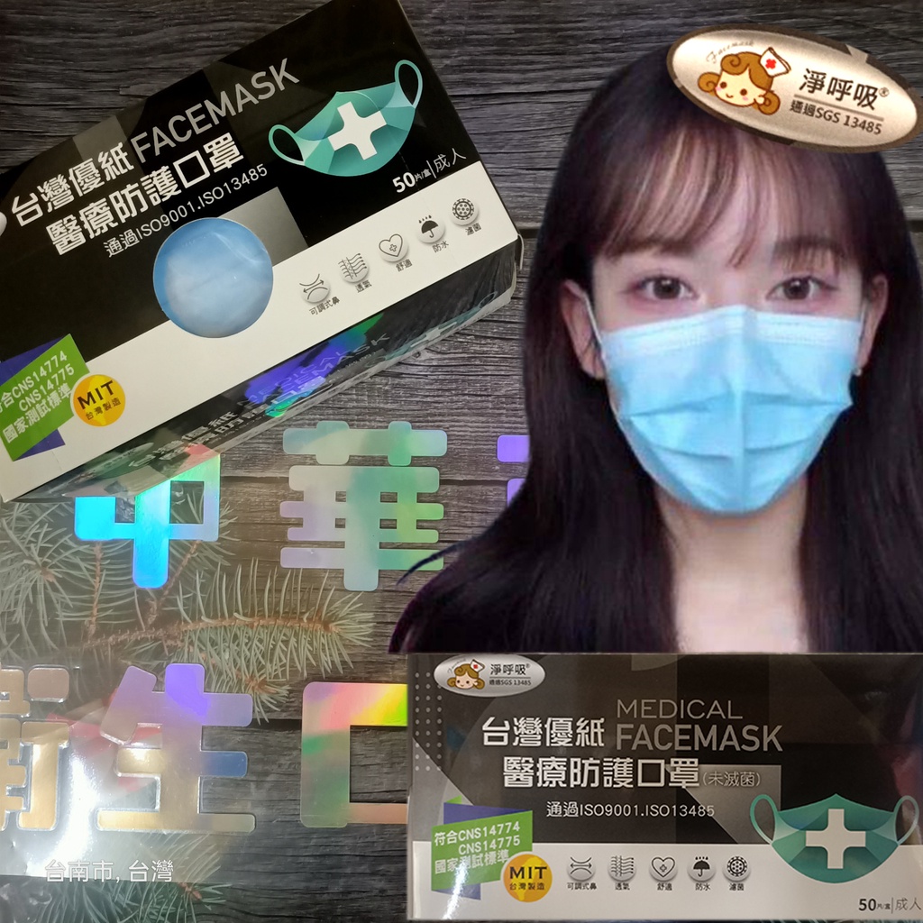 台灣優紙 Prolevel 醫用口罩全系列 精裝版 活性碳口罩 平面口罩 成人兒童 當天出貨 社交 必備 中華商行