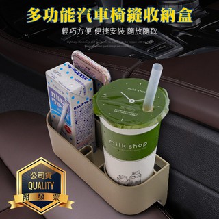 精品系列 Z017 汽車座椅收納盒/椅縫/置物盒/手機架/杯架/飲料架/頭枕/掛勾/掛鈎/椅背袋/車用/居家/多功能