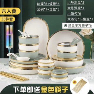 ✨北歐風高顏值輕奢陶瓷碗盤組/超質感白金+北歐綠碗盤組