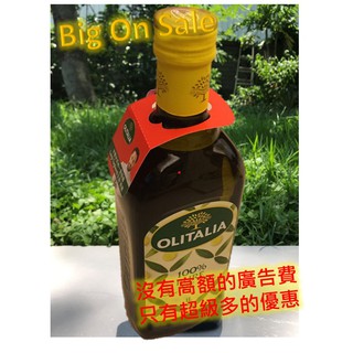 [奧利塔OLITALIA]義大利進口純橄欖油 1公升 單入裝 (無禮盒包裝省更多)