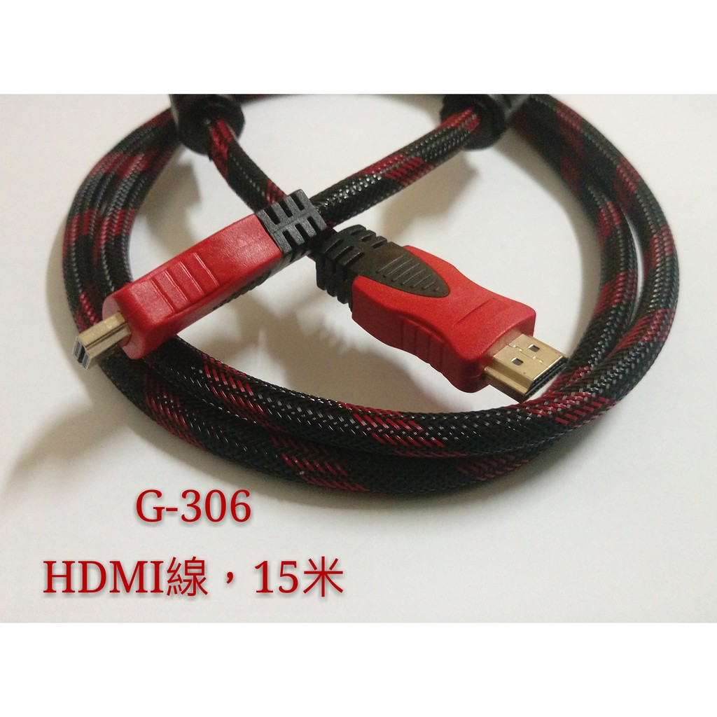 G-306 限32吋以下使用 15米 HDMI線 hdmi 電話線 平波線 電源線 網路線