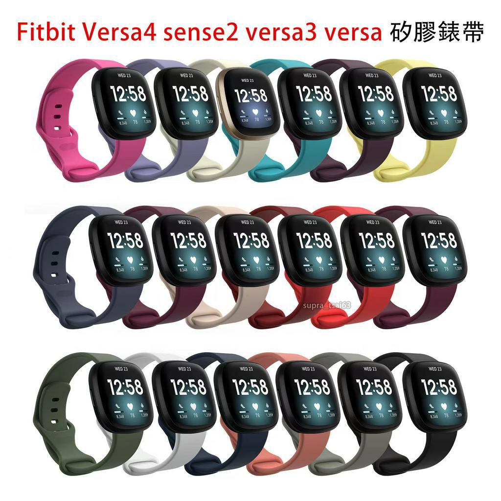 適用於Fitbit Versa4 矽膠錶帶 sense2 替換錶帶 versa3 運動錶帶 腕帶 versa 手錶錶帶