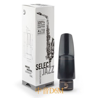 【偉博樂器】美國DAddario Select Jazz 中音薩克斯風爵士 吹嘴 D6M Alto Sax 膠嘴RICO