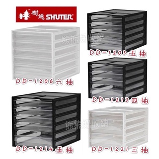 【熊熊好收納】樹德資料櫃DD-1205/DD-1206/DD-1213/DD-1214/DD-1221A4檔案櫃檔案收納