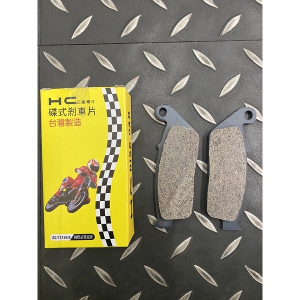 HC 雷霆S 專用 前煞車皮HC煞剎車皮  三代 四代勁戰 前剎煞皮 SMAX FORCE 前煞車皮