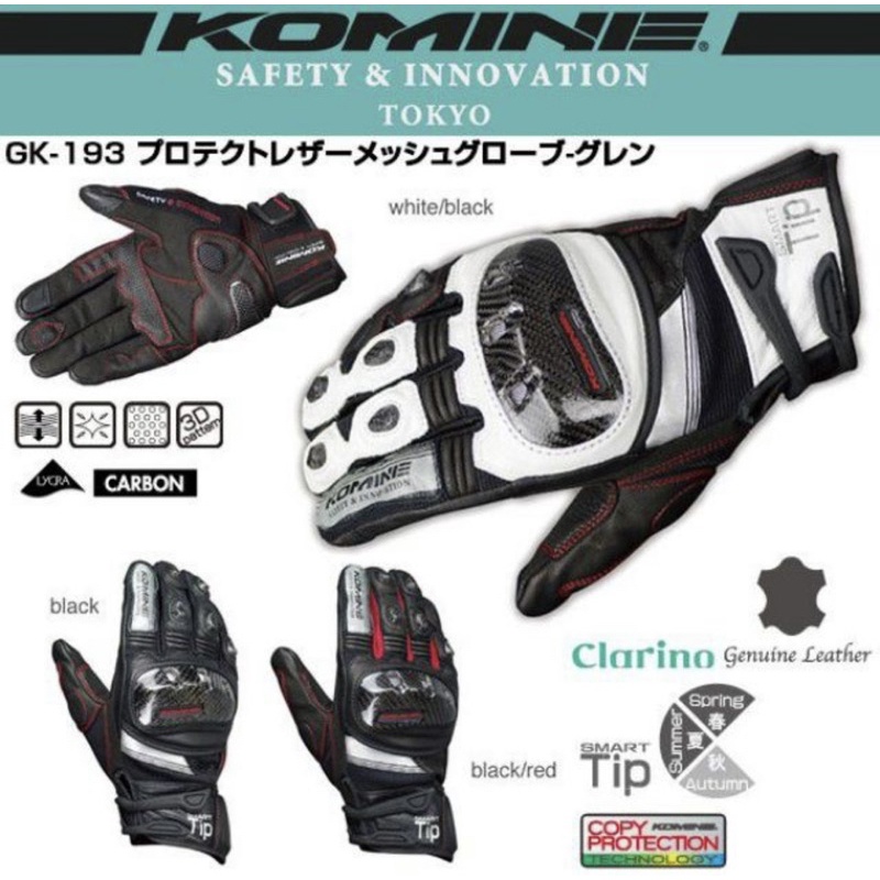 KOMINE GK-193 夏季碳纖維防摔手套 兩色 快速出貨