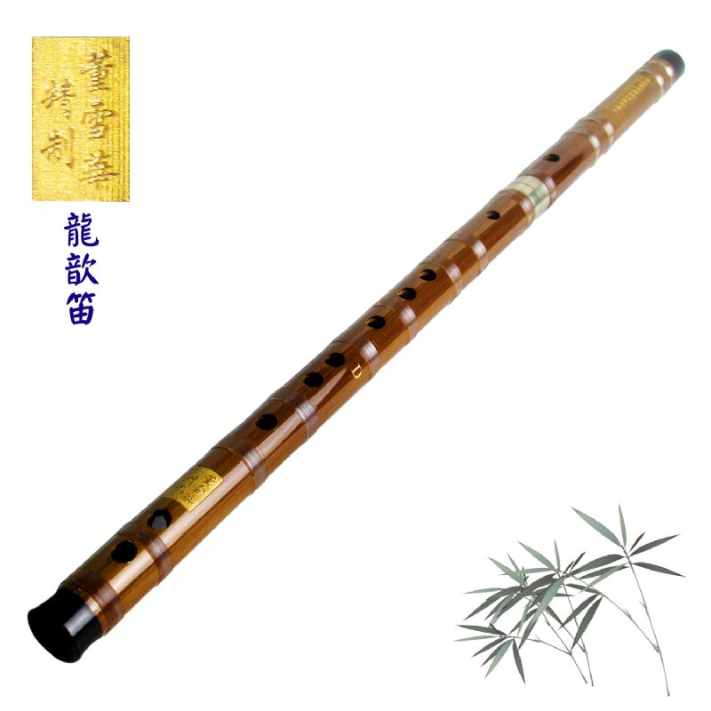 【小木馬樂器】中國笛 笛子  董雪華 龍歆雙節笛