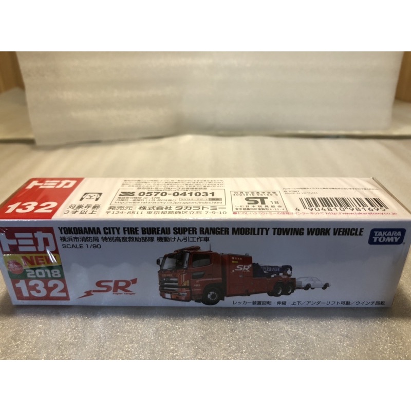 Tomica No 132 橫濱消防局工作車 Ptt Dcard討論與高評價商品 21年8月 飛比價格