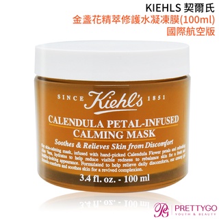 KIEHL'S 契爾氏 金盞花精萃修護水凝凍膜(100ml)-國際航空版【美麗購】