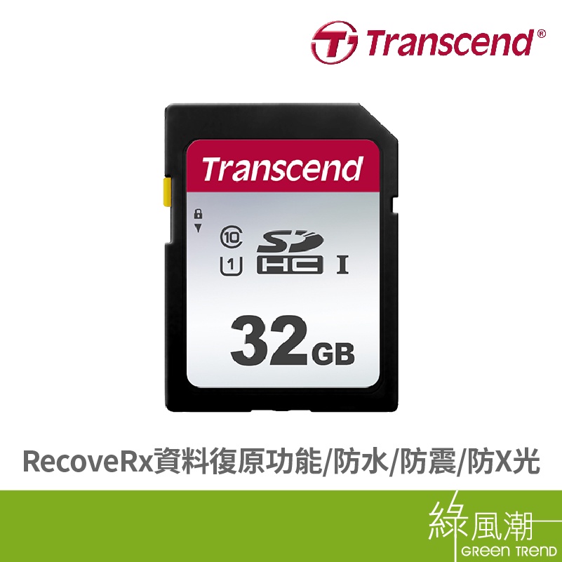 Transcend 創見 300S SDHC 32G UHS-I U1 C10 銀 記憶卡