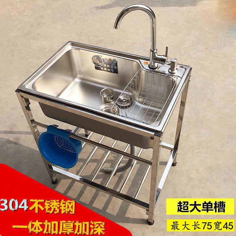 【值得推薦】廚房厚簡易不銹鋼水槽單槽雙槽大單槽帶支架水盆洗菜盆洗碗池架子