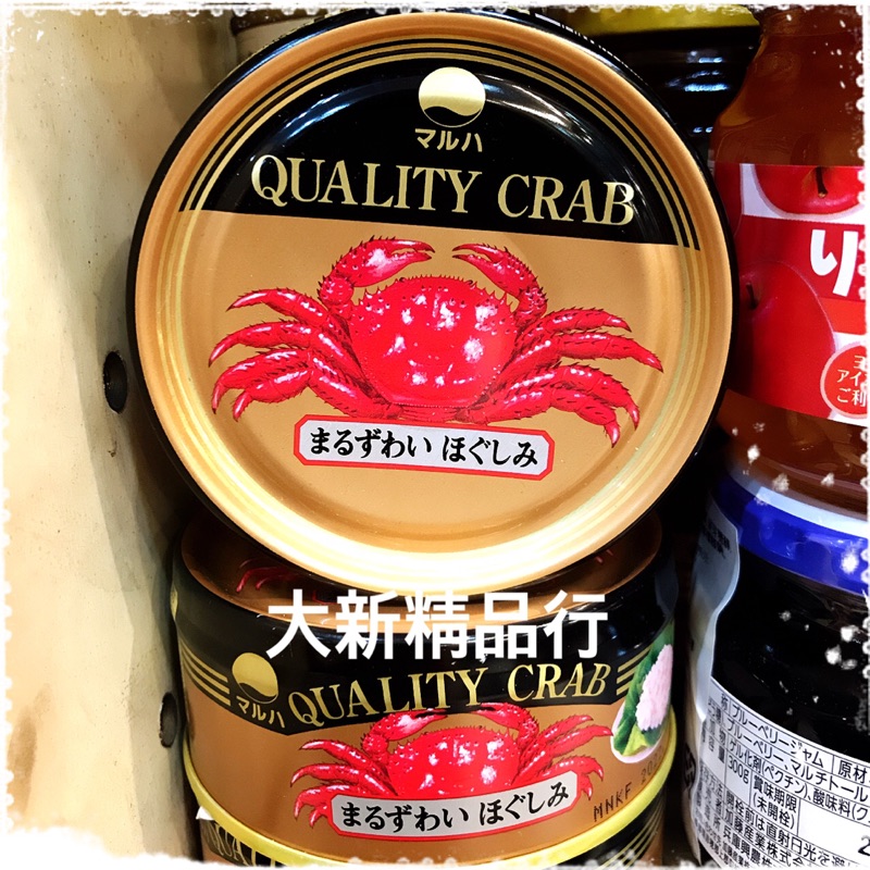 現貨 日本丸哈花蟹蟹肉罐北海道產 大新精品行 蝦皮購物