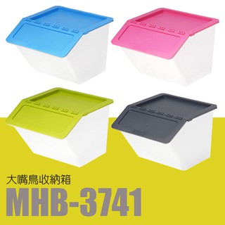 【樹德】MHB-3741 時尚家用整理箱 (收納箱/置物盒/分類箱/玩具收納)