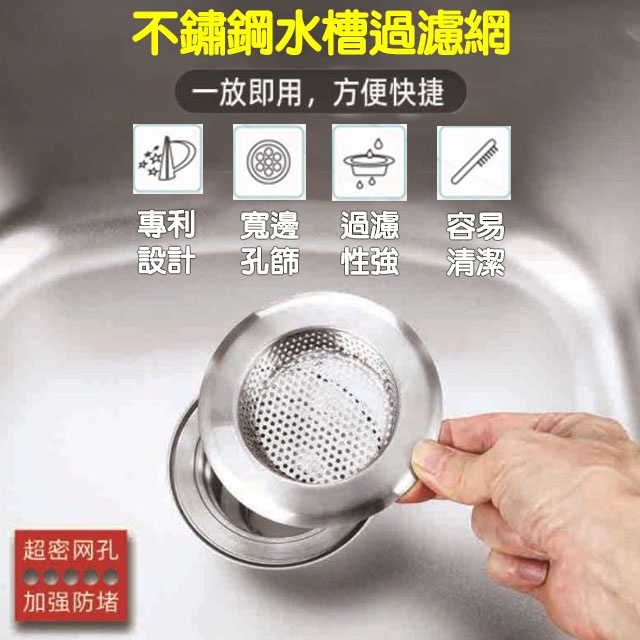 高仿錶出清回饋 濾網 毛髮過濾網 水槽濾網 廚房下水道毛髮過濾器 地漏 頭髮濾網 排水口 排水口 蓋 歐文購物 I Position 優惠推薦