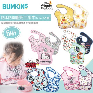 【Bumkins】迪士尼防水防臭圍兜(2件組/3件組) 防水圍兜 kitty 胡迪 米奇 米妮 維尼-miffybaby