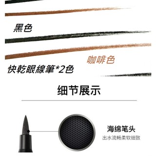 酷黑眼線筆*咖啡色眼線筆*眼線 眼線筆 眼線液 快乾 小萌兔眼線筆