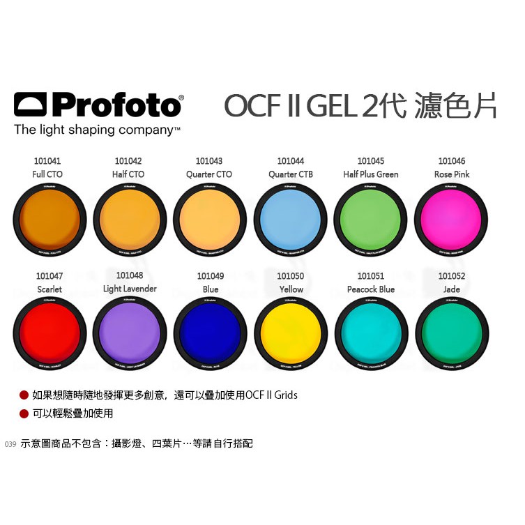 PROFOTO 101052 OCF II カラーフィルター ジェイド その他