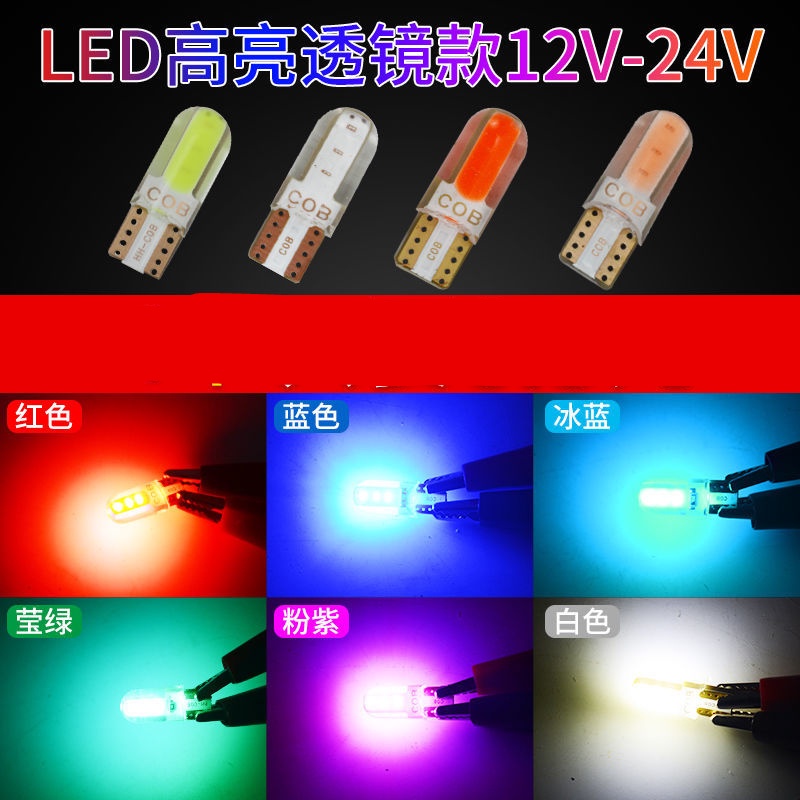 Dr.Lee【限時低價】24v 貨車 12V 汽車示寬燈 牌照燈 貨車頂燈 側邊燈 t10超亮 透鏡 LED燈 插泡 C