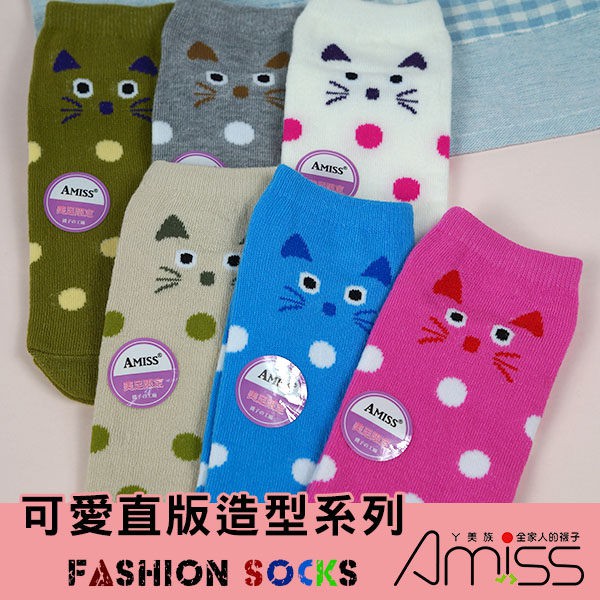 【Amiss】可愛直版少女船襪【3雙入】小貓點點 (C702-17)