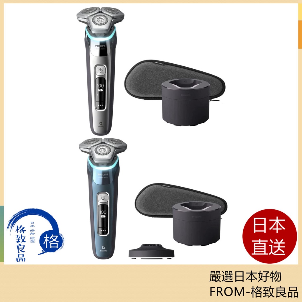 【日本直送！快速發貨！】PHILIPS 飛利浦 9000系列 S9985 S9982 S9987 全機水洗 22最新