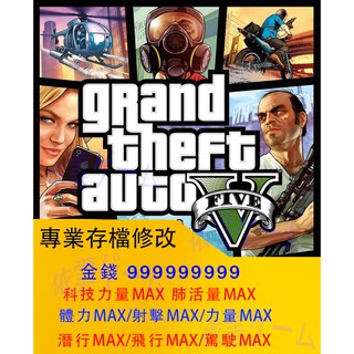 Ps4 Gta 5 的價格推薦 21年8月 比價撿便宜