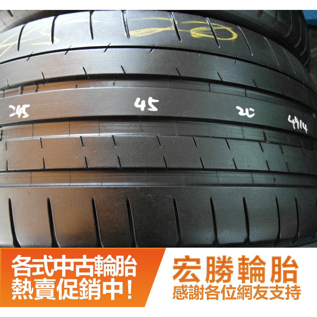 【宏勝輪胎】B271.245 45 20 米其林 PSS 9成 2條 含工9000元 新加坡 中古胎 落地胎 二手輪胎