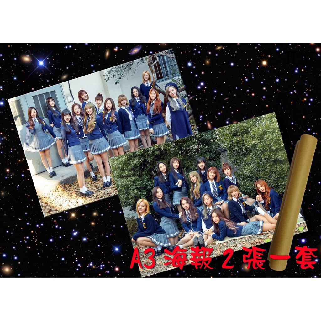 《偶像王》WJSN  宇宙少女  A3海報-任選