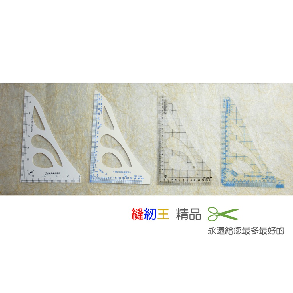 縫紉王 1 4縮尺1 5縮尺英吋公分縮尺透明不透明三角尺小彎尺雲尺火腿尺軟尺方格尺三角縮尺 蝦皮購物
