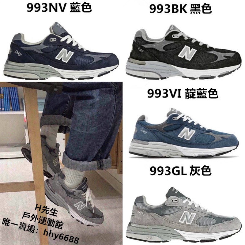 new balance 993 gl