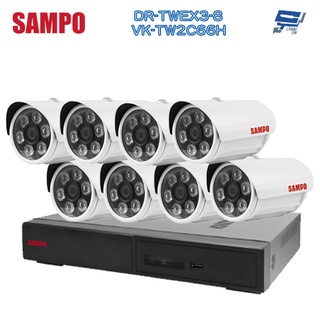 昌運監視器 SAMPO 8路8鏡優惠組合 DR-TWEX3-8 + VK-TW2C66H 2百萬畫素紅外線攝影機