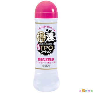 日本NPG得濃TPO免清洗型潤滑液360ml 水溶性潤滑液 自慰潤滑 成人潤滑液 情趣用品 情趣精品 成人專區