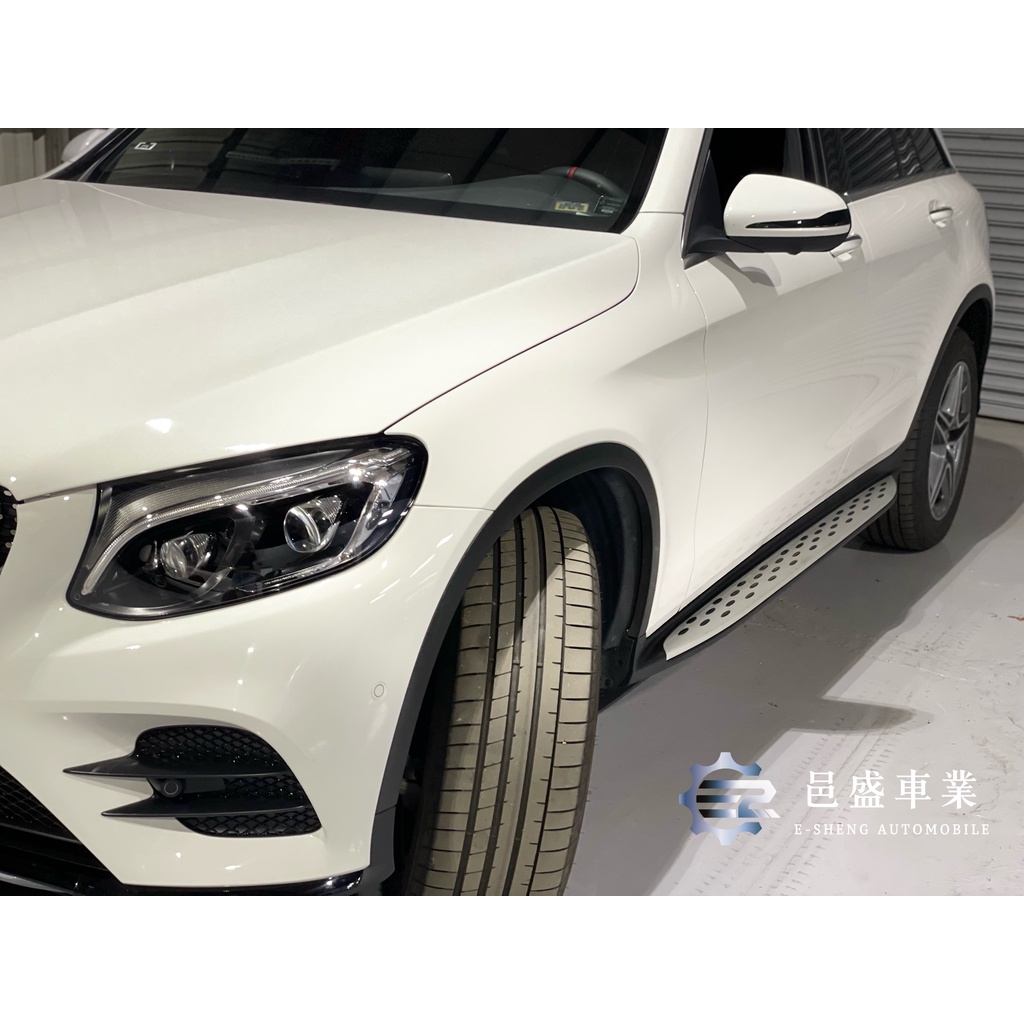 「邑盛車業」賓士 GLC X253 C253 SUV Coupe 車側踏板 側踏板 踏板 GLC300 GLC43