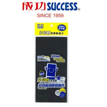 成功SUCCESS│21317│已切割背膠軟磁片(2x3)│磁鐵 白板 磁白板