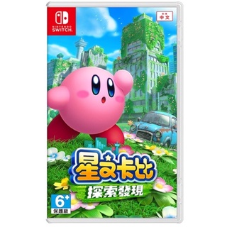 【BeeGo】現貨全新 快速出貨 任天堂 Switch 遊戲 星之卡比 探索發現 中文版 台灣公司貨