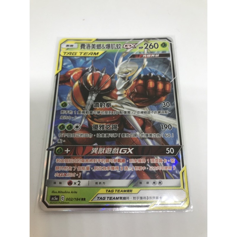 爆肌蚊 費洛美螂的價格推薦 21年6月 比價比個夠biggo