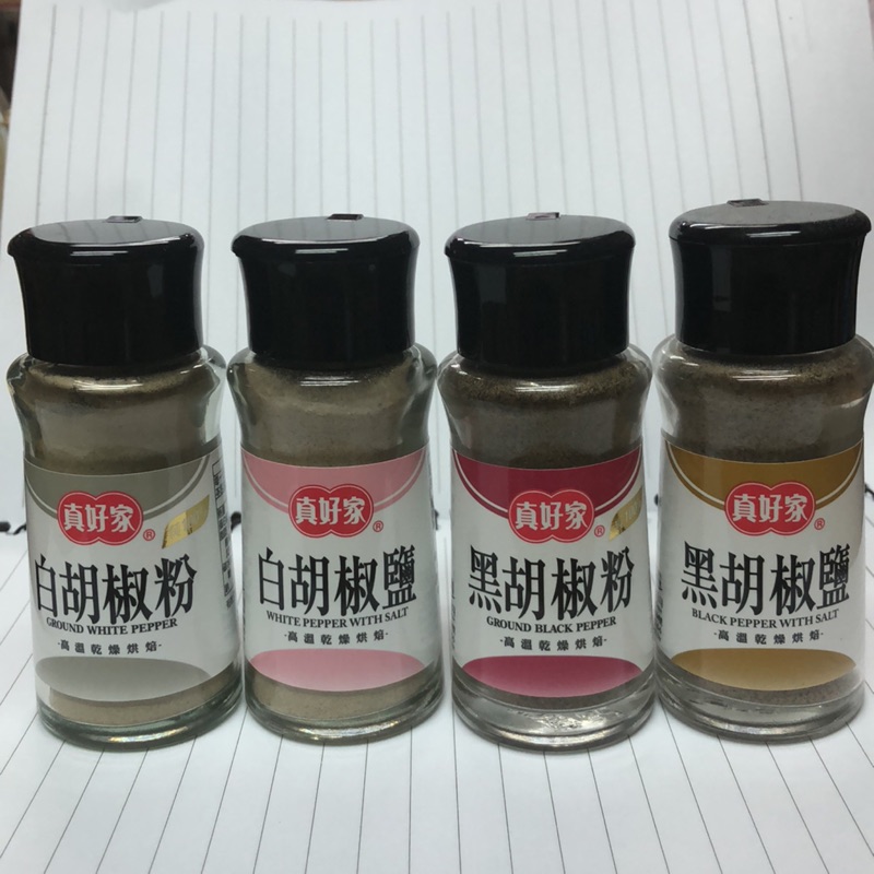 真好家 黑白胡椒粉 黑白胡椒鹽 蝦皮購物