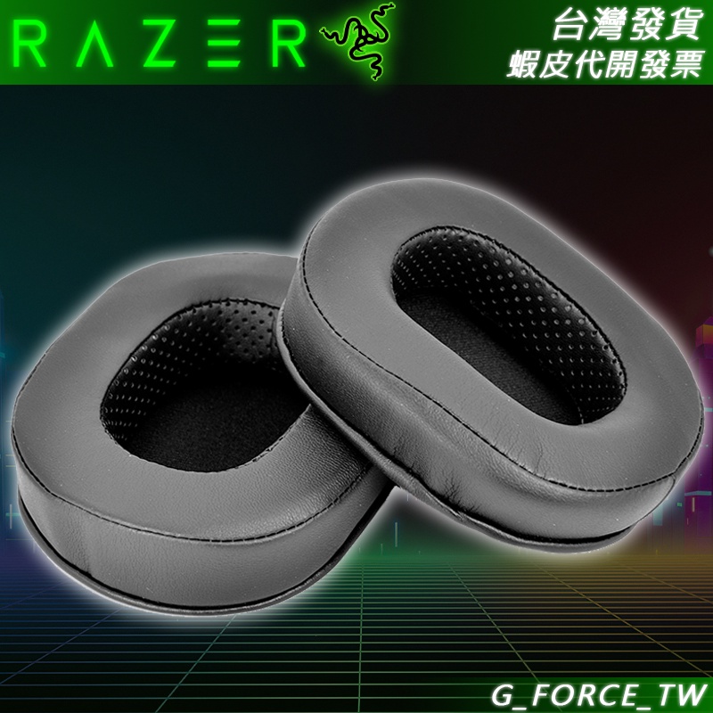 Razer 雷蛇 BlackShark V2 X V2 pro 黑鯊 V2 X 黑鯊 V2 Pro 副廠 專用替換耳罩