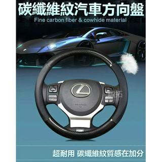 [臺灣現貨] 真皮碳纖維方向盤套 適用大部分車型 透氣防滑耐磨 方向盤皮套保護套 汽車百貨 方向盤 方向盤套