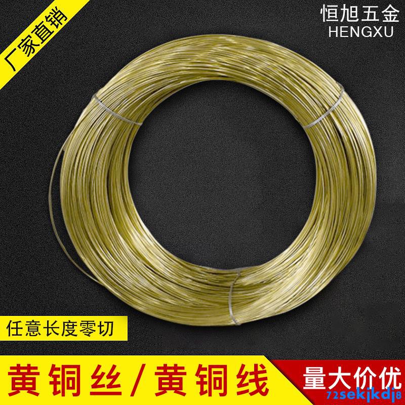 H62 黃銅線黃銅絲粗銅絲diy 裸銅線1mm 1 5mm 2mm 2 5mm 3mm 蝦皮購物