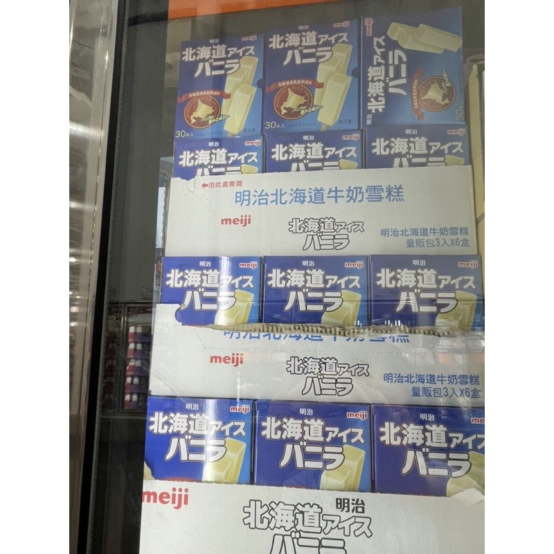 Meiji明治草莓濃心雪糕 蛋糕 甜點優惠推薦 美食 伴手禮2021年12月 蝦皮購物台灣