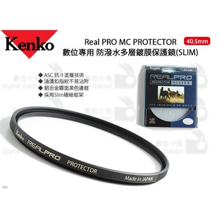 數位小兔【Kenko Real PRO MC PROTECTOR 防潑水多層鍍膜保護鏡 40.5mm】抗油 SLIM